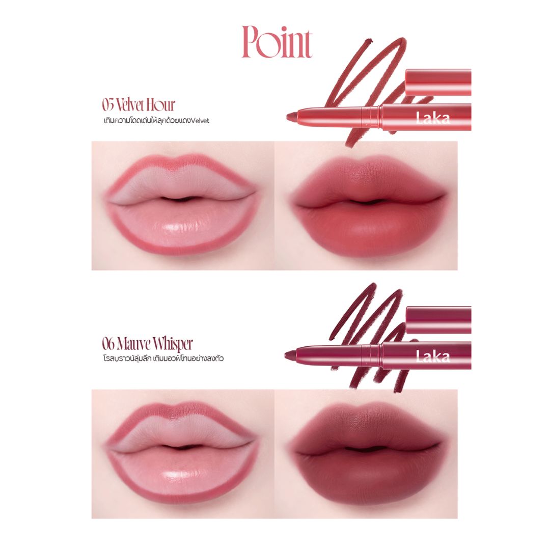 Laka : Stain Lip Liner ลิปไลเนอร์เนื้อสเตน