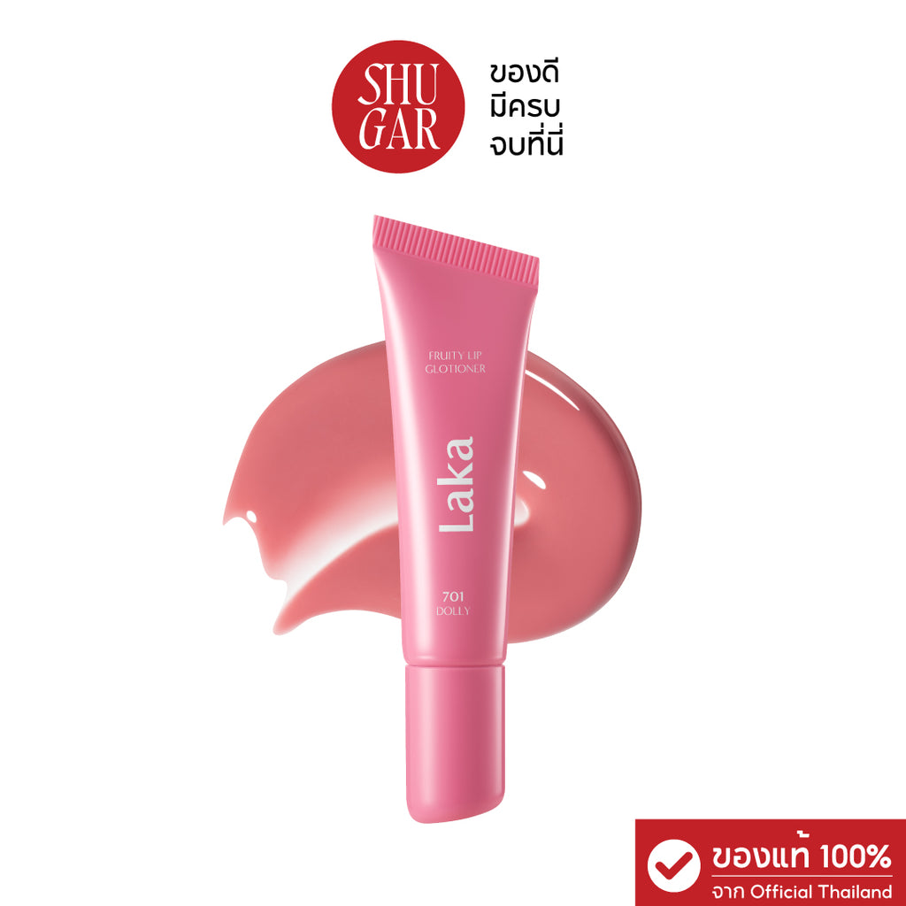 Laka : Fruity Lip Glotioner ลิปกลอสบำรุงปาก