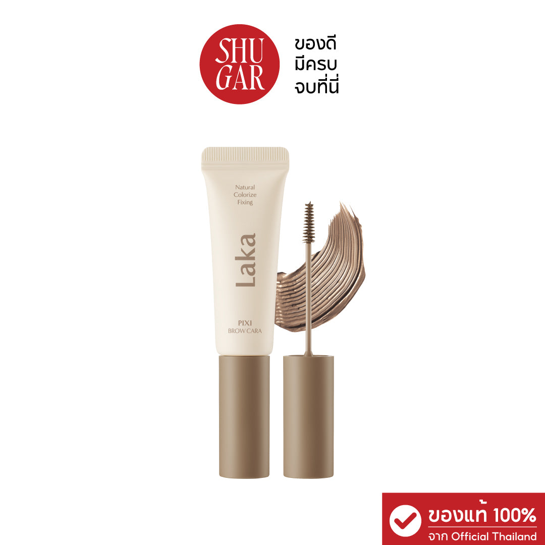 Laka : Pixi Brow Cara เจลปัดคิ้ว หลายเฉดสี