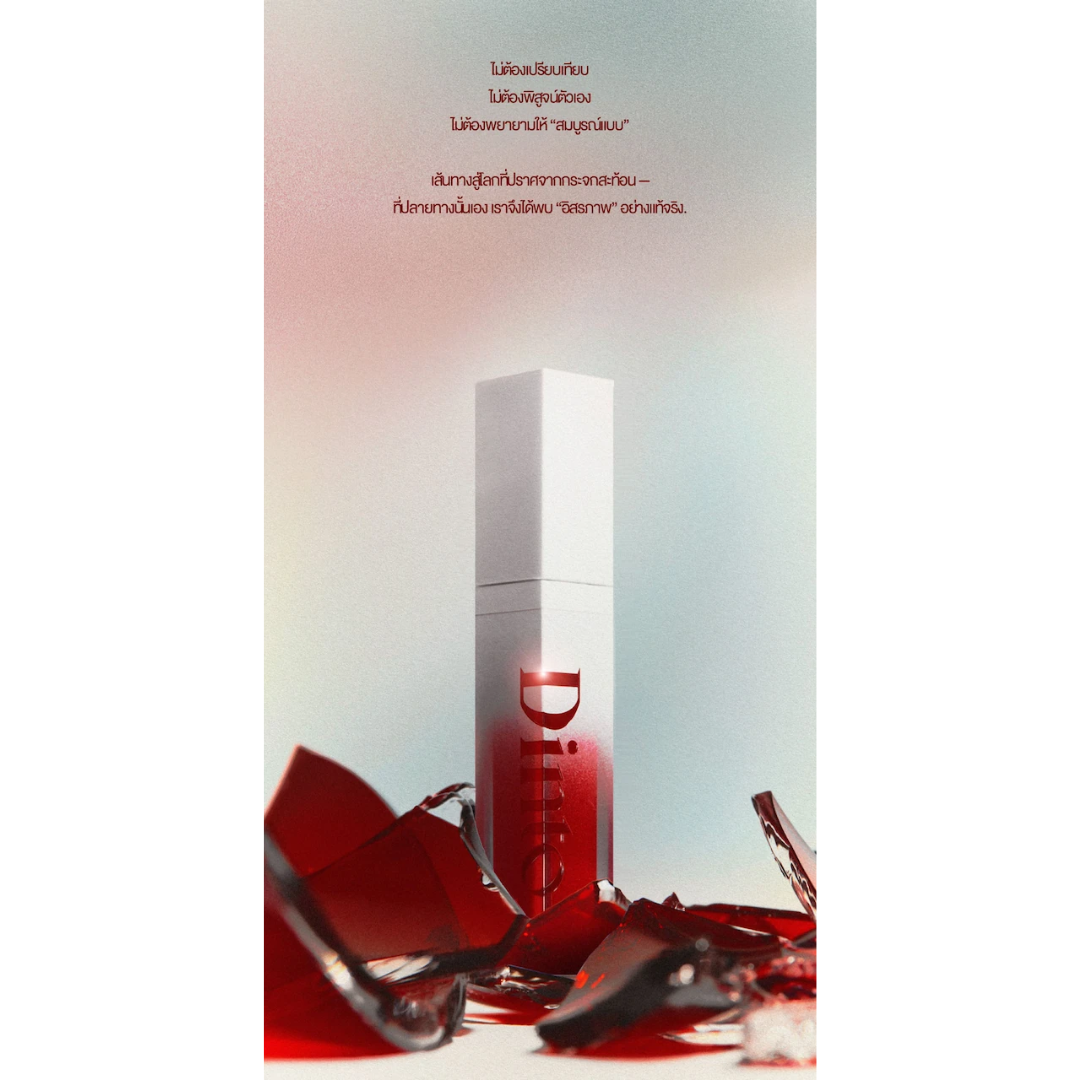 Dinto : (Snow White Collection) Mirrorless Lip Oil Gloss ลิปออยล์กลอส