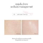 Round Lab : Birch Juice Moisturizing Tone-Up Sunscreen SPF50+ PA++++