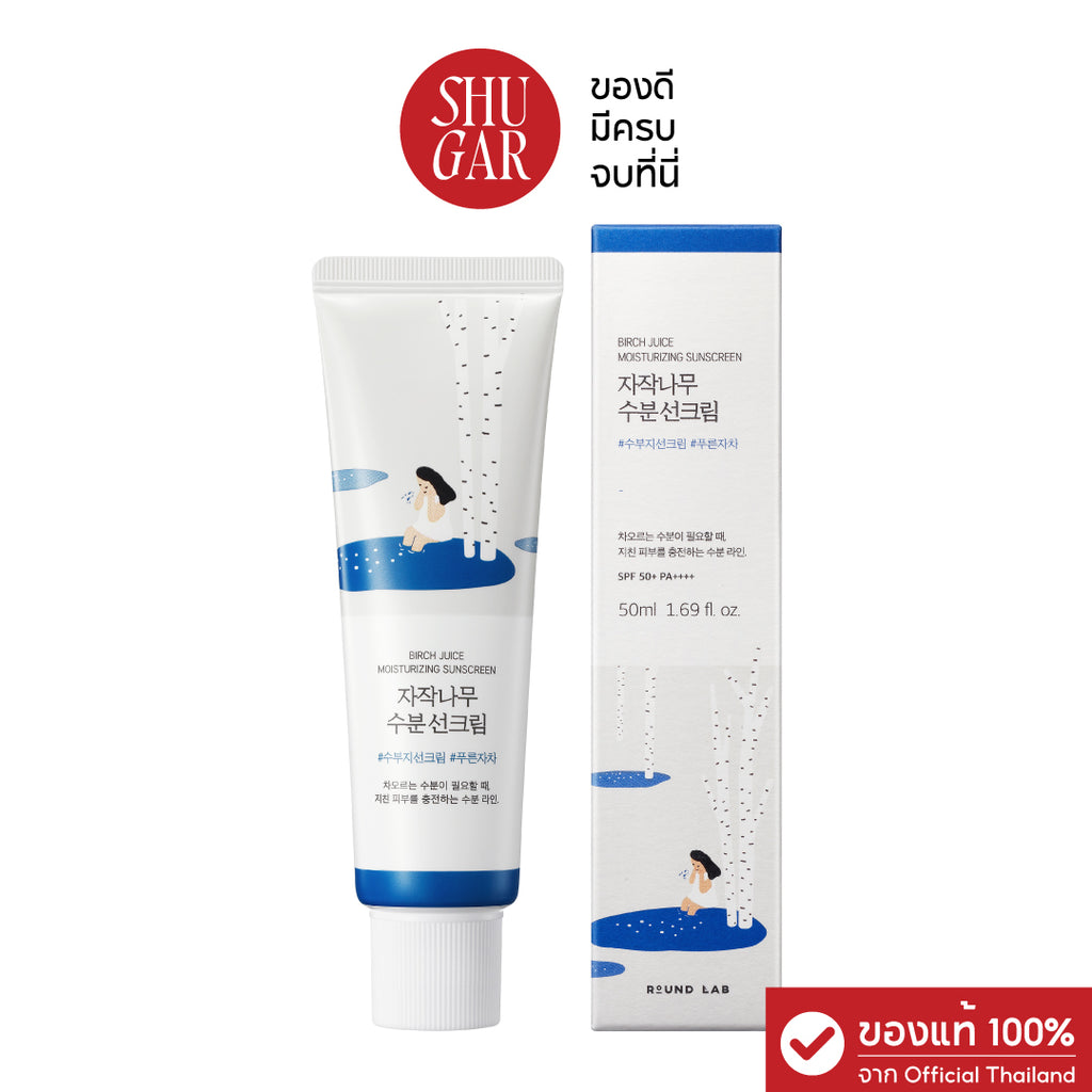Round Lab : Birch Juice Moisturizing Sunscreen SPF50+ PA++++ 50 ml. (กันแดดเนื้อ essence)