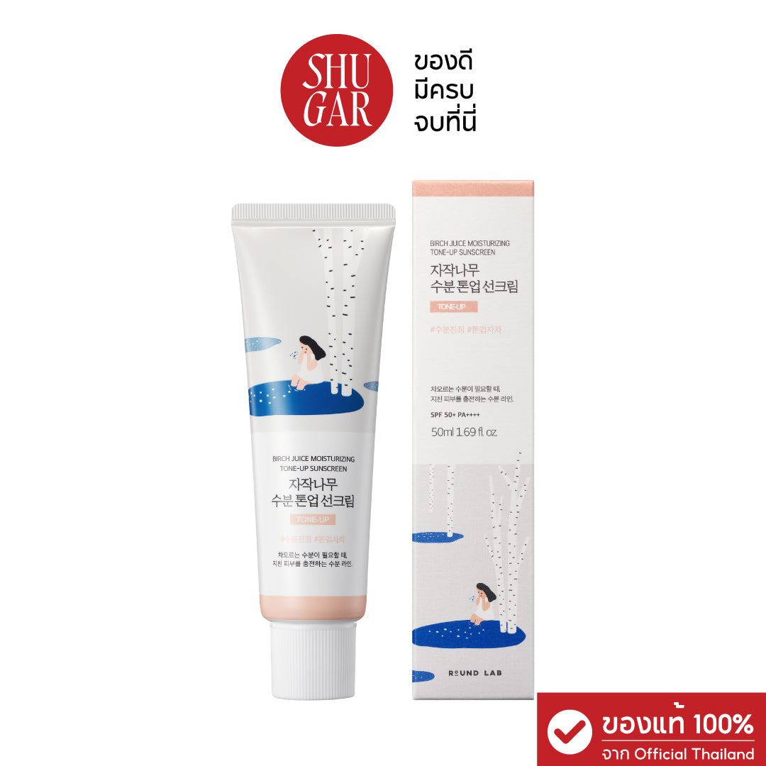 Round Lab : Birch Juice Moisturizing Tone-Up Sunscreen SPF50+ PA++++