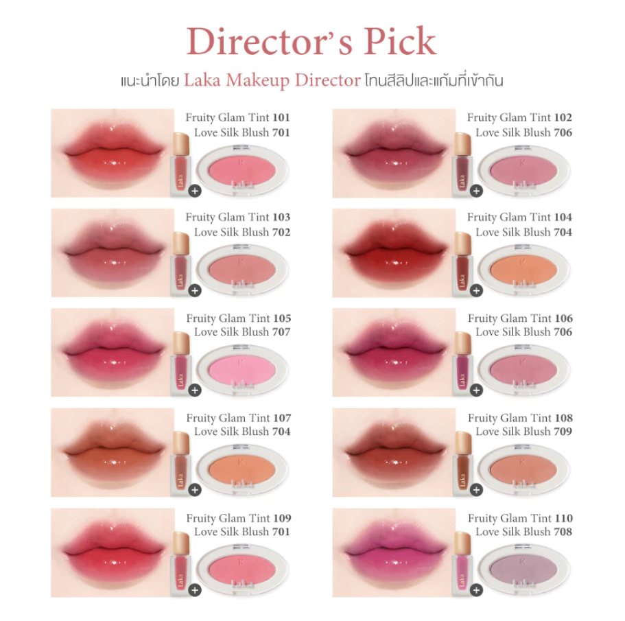 Laka : Love Silk Blush [บลัชออนสีละมุน ปัดยังไงก็สวย]