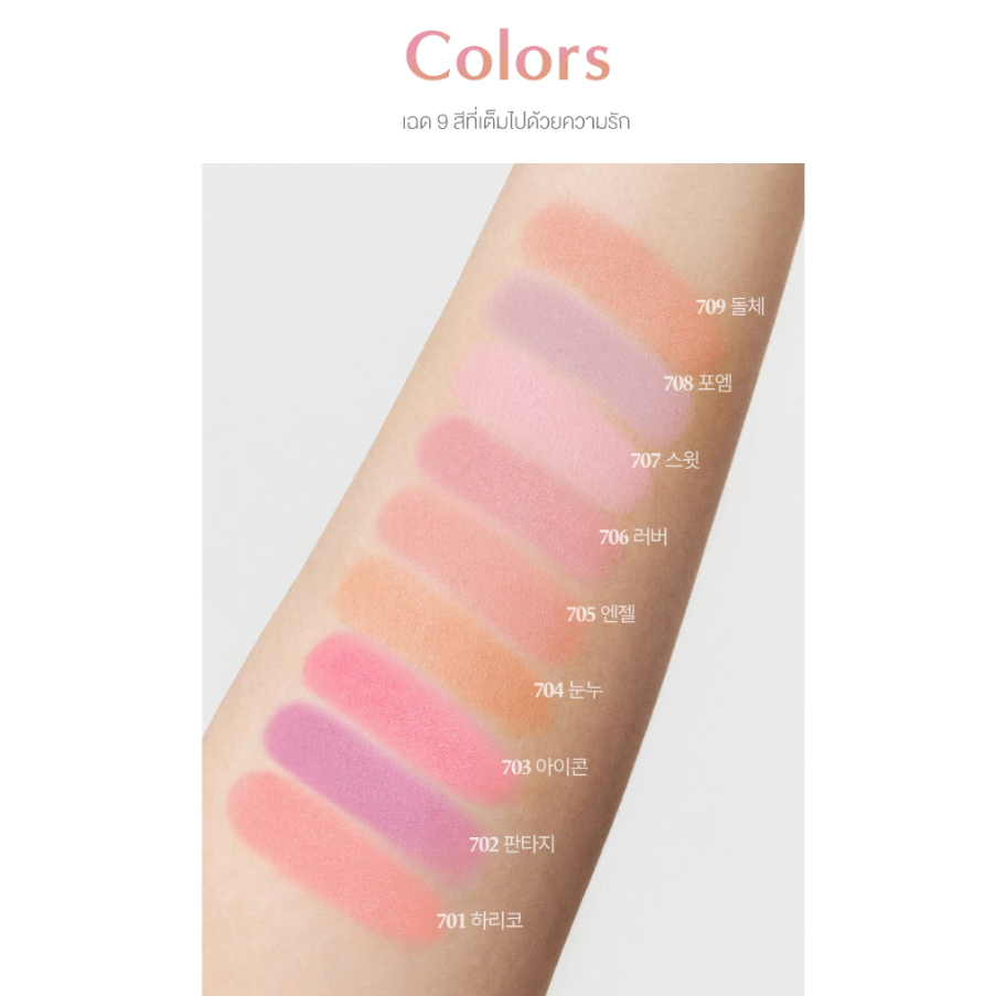 Laka : Love Silk Blush [บลัชออนสีละมุน ปัดยังไงก็สวย]