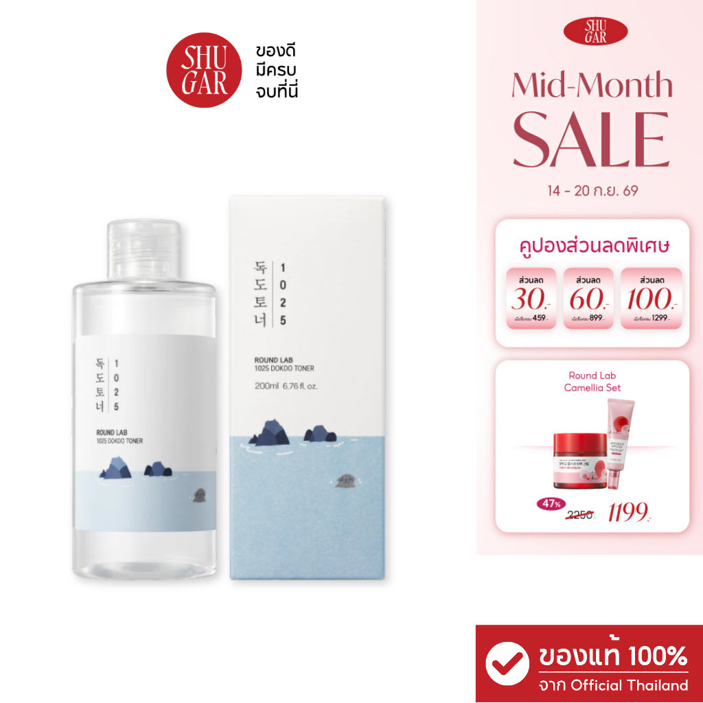Round Lab : 1025 Dokdo Toner 200 ml. โทนเนอร์น้ำทะเลลึก